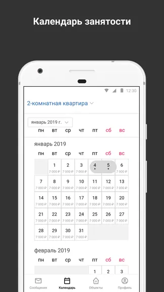 Скриншот 4/5