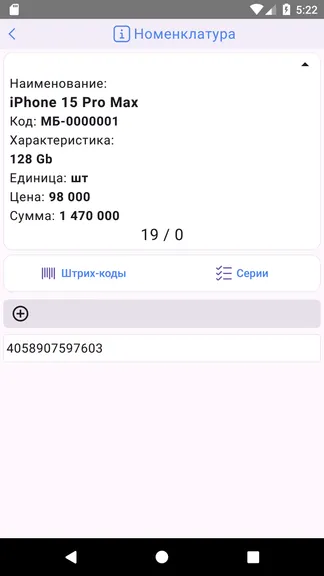 Скриншот 3/4