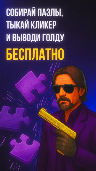Скриншот 5/5