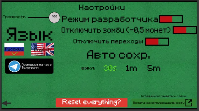 Скриншот 7/7