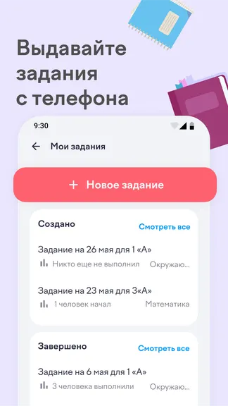Скриншот 2/6