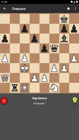 Скриншот 4/8