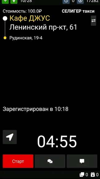 Скриншот 5/7