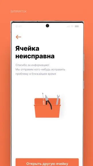 Скриншот 4/4