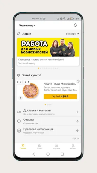 Скриншот 2/6