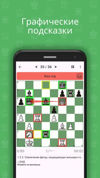 Скриншот 3/8