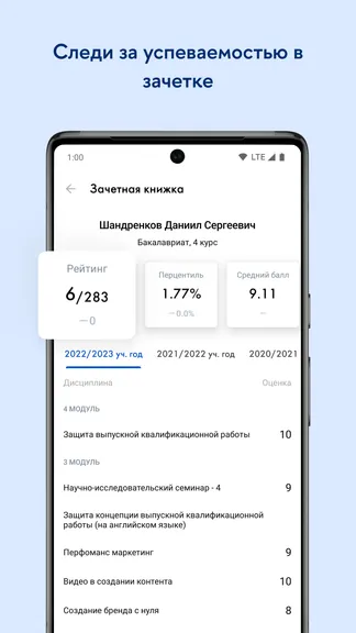 Скриншот 2/6