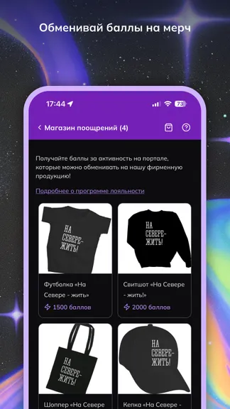 Скриншот 6/6