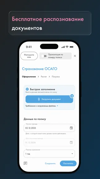 Скриншот 3/4