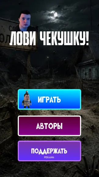 Скриншот 1/2
