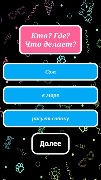 Скриншот 6/8