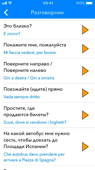 Скриншот 6/8