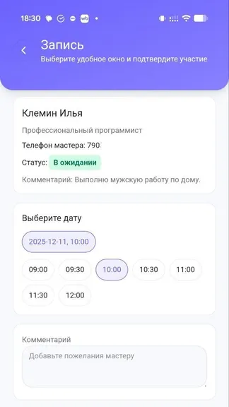 Скриншот 2/5