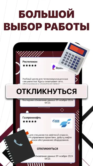 Скриншот 2/4