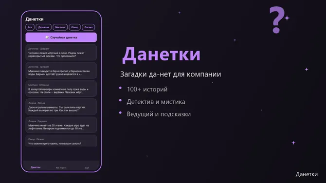 Скриншот 1/4