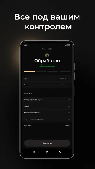 Скриншот 4/4