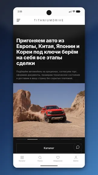 Скриншот 1/6