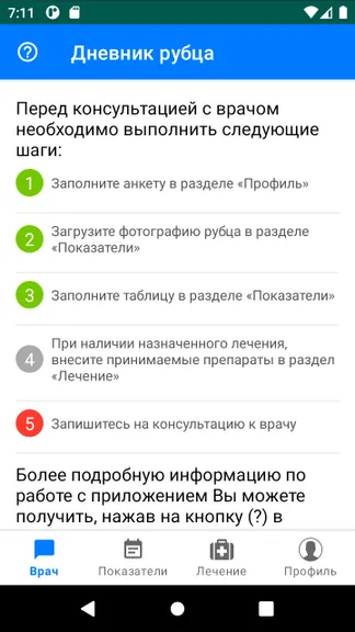 Скриншот 2/4