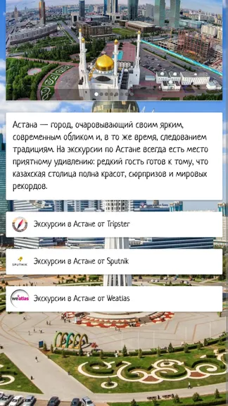 Скриншот 6/7