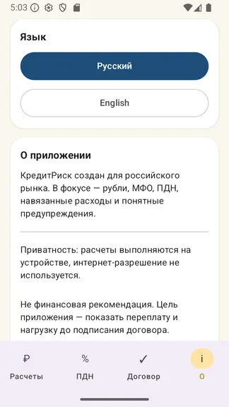 Скриншот 10/10