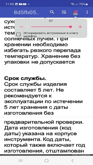 Скриншот 5/5