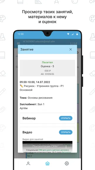 Скриншот 3/5