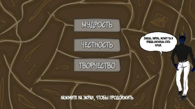 Скриншот 4/6