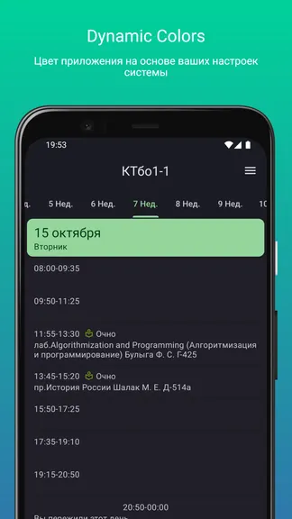 Скриншот 5/6