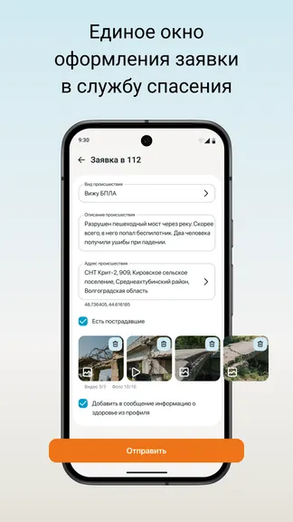 Скриншот 3/8
