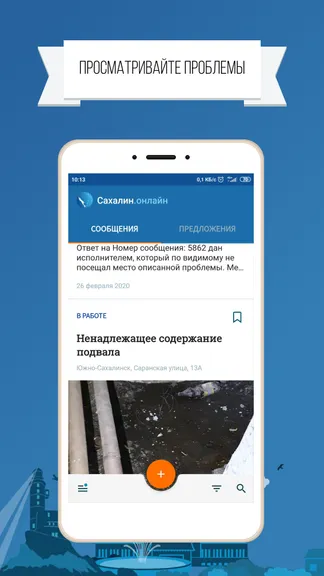 Скриншот 6/7
