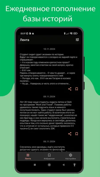 Скриншот 3/3