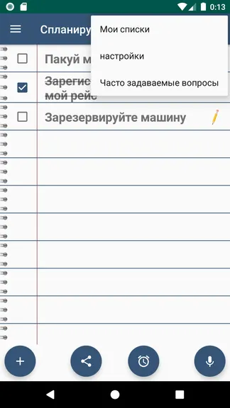 Скриншот 6/6