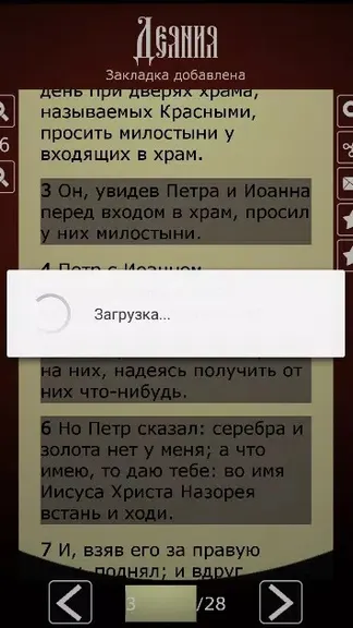 Скриншот 5/5