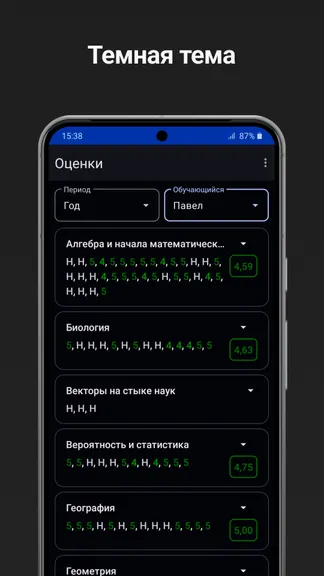 Скриншот 7/7