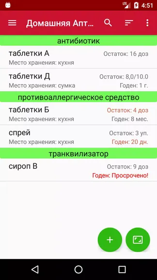 Скриншот 2/8