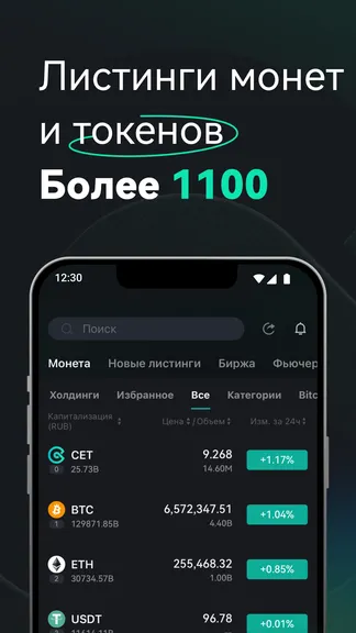 Скриншот 3/9