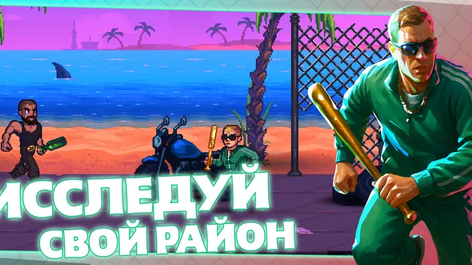Скриншот 2/8