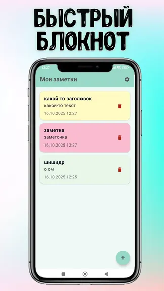 Скриншот 1/4