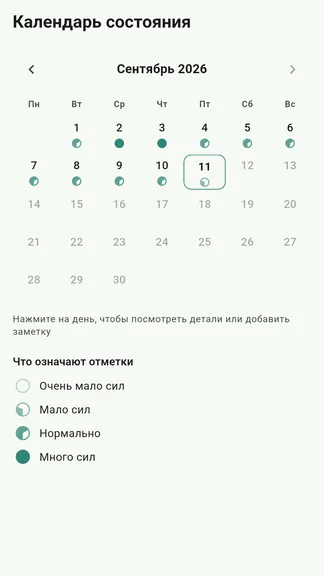 Скриншот 8/8