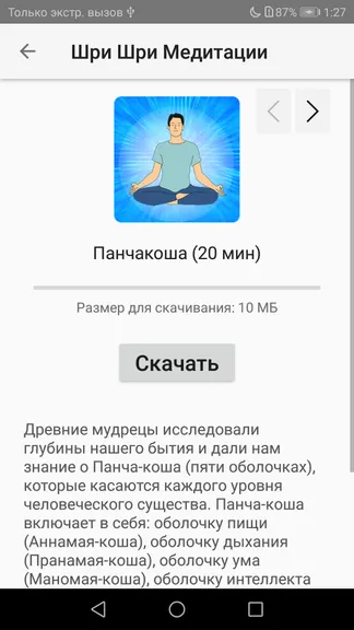 Скриншот 2/5