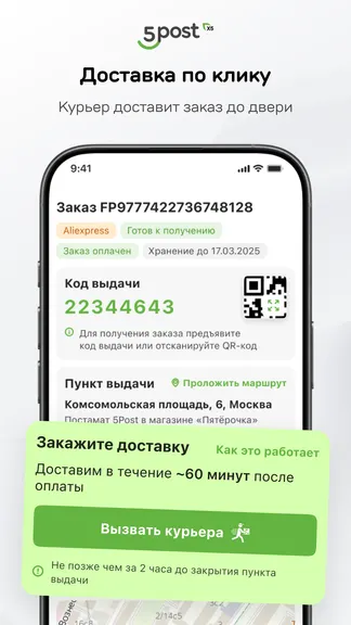 Скриншот 5/9