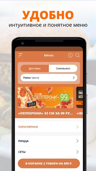 Скриншот 2/2