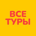 Все Горящие туры Отели логотип