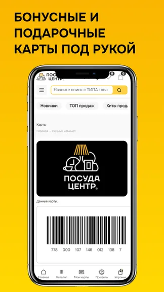 Скриншот 6/9