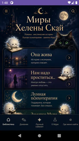Скриншот 2/3
