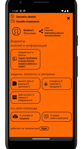 Скриншот 2/3