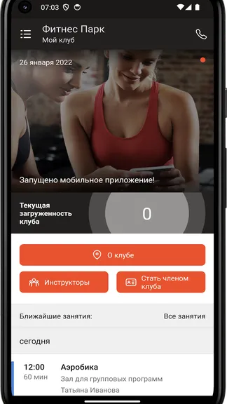 Скриншот 3/4