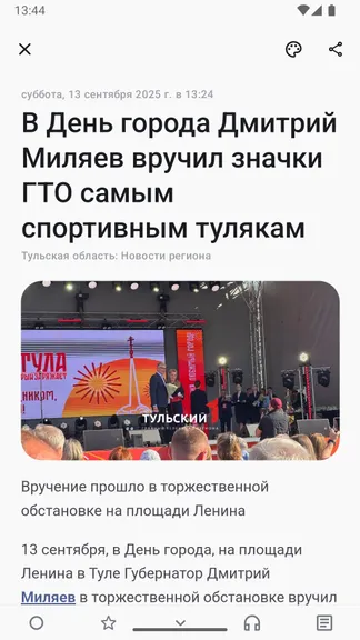 Скриншот 3/6