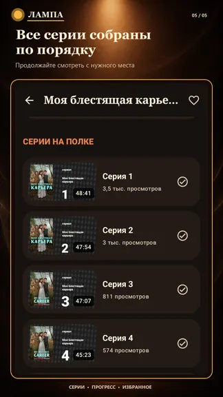 Скриншот 5/5
