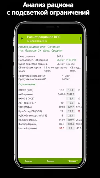 Скриншот 5/7